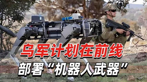 中国造出机器狼群兵器