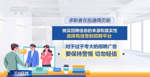 央视曝光8万月薪工作暗藏医美贷骗局