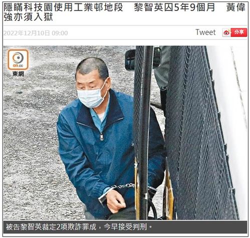 45名反中乱港分子被判刑