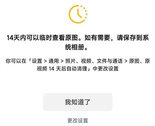 微信或史诗级“瘦身” 内存有救了